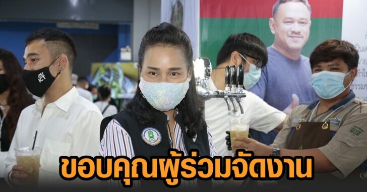 กนกวรรณ-งานกัญชา