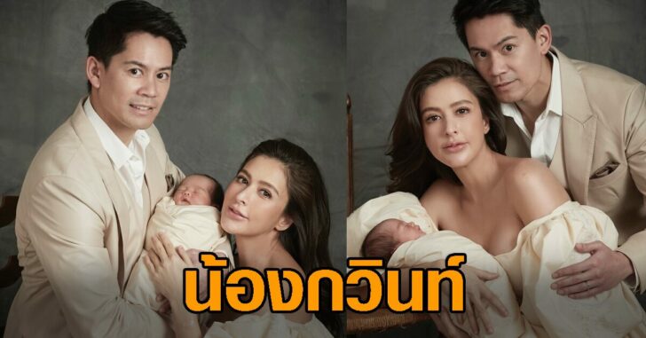 กวินท์ลูกชายกรณ์ริต้า