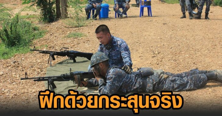 กองบิน46-เตรียมฝึกกระสุนจริง