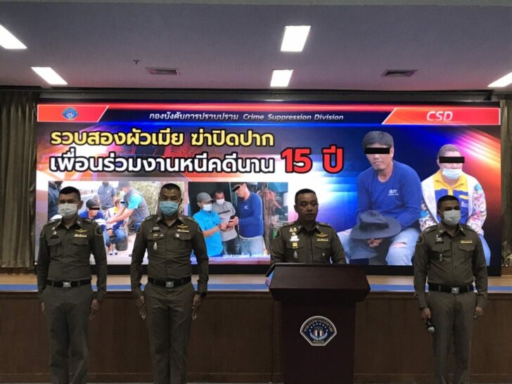 กองปราบจับหนีคดี