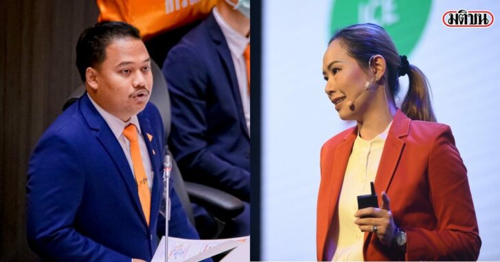ก้าวไกล-ชนาพรรณ