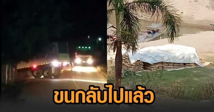 ขนข้าว700กระสอบกลับ