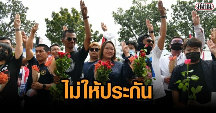 คณะราษฎรที่อัยการ_๒๑๐๓๐๘_11