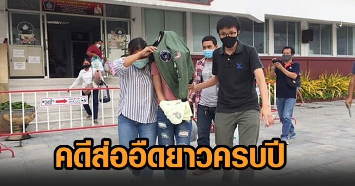 คดี40ล้านส่ออืด