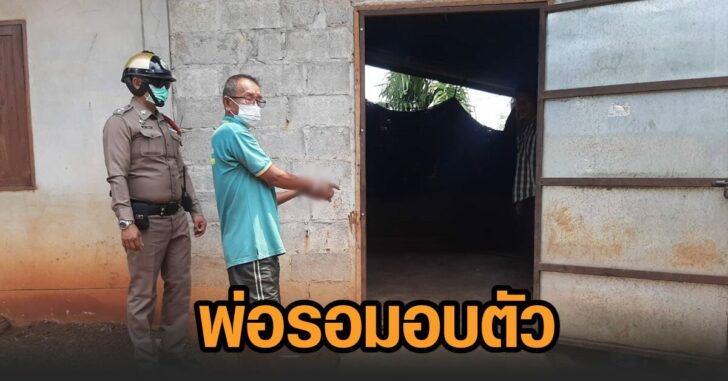 คดีพ่อลูก