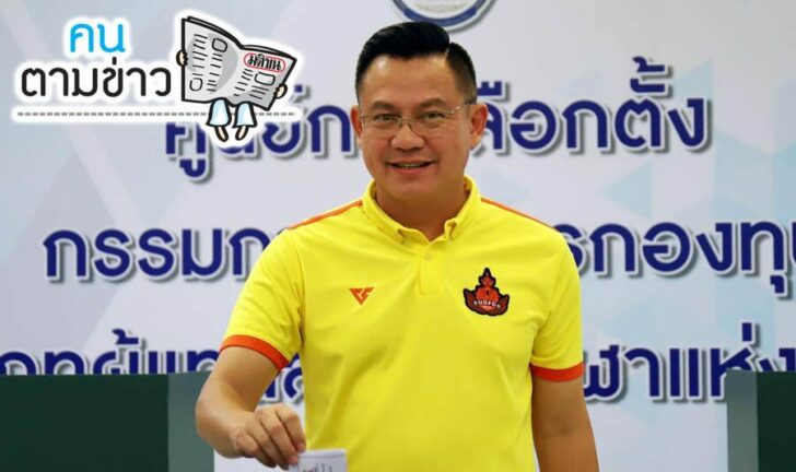 คนตามข่าว