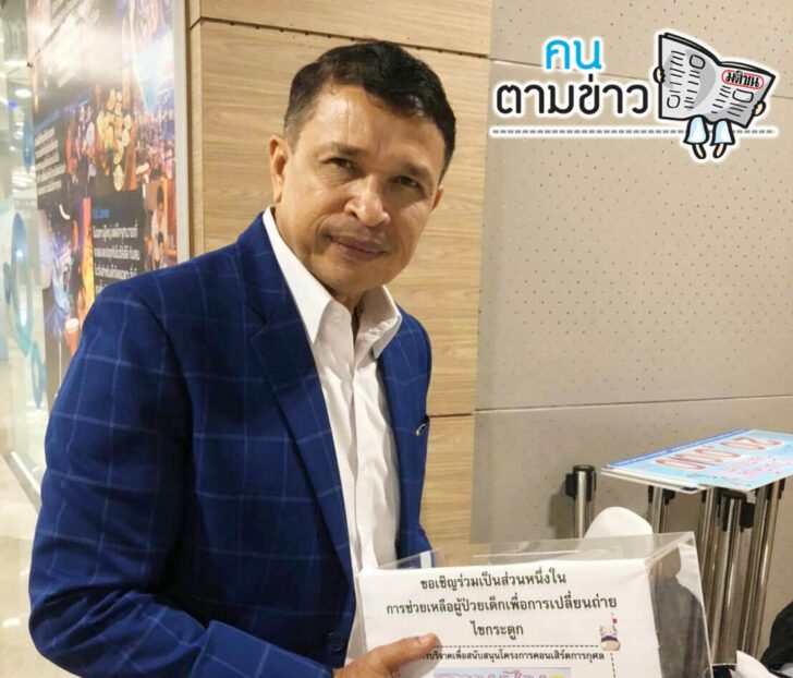 คนตามข่าว This image is not belong to us