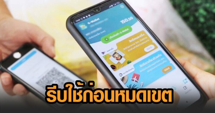 คนละครึ่ง-เฟส2-1