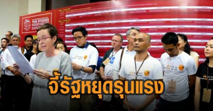 คนส.จี้รัฐหยุดรุนแรง