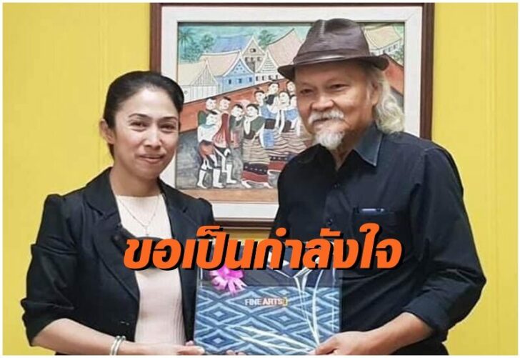 ครูสังคม1