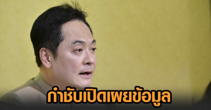 ความโปร่งใส-เปิดเผยข้อมูล