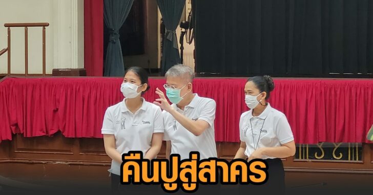 คืนปูสู่สาคร01