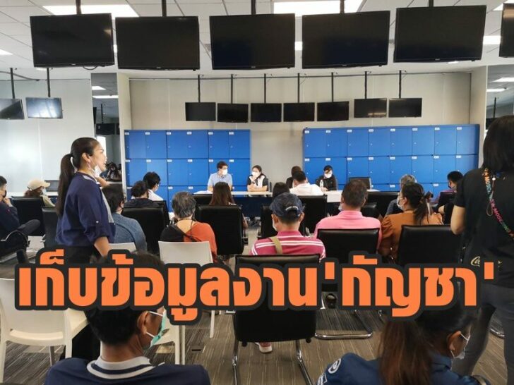 งานกัญชา