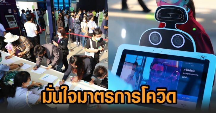 งานกัญชา-มั่นใจโควิด