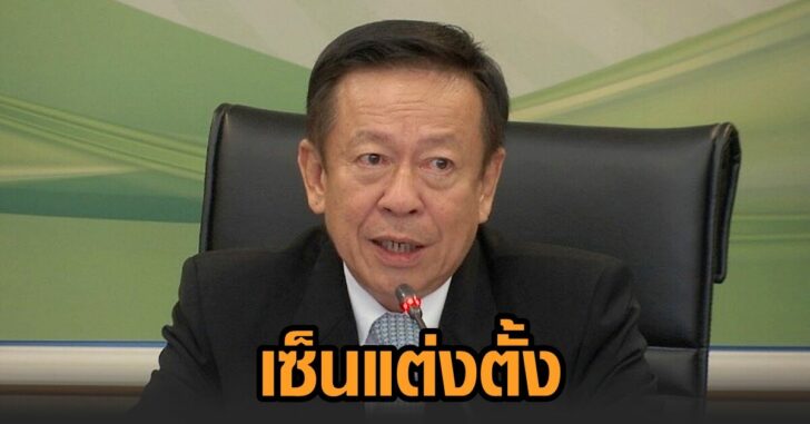 จรุงวิทย์-แต่งตั้ง