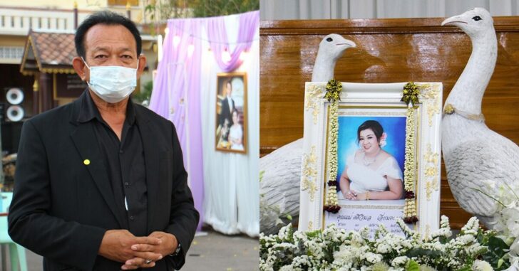 จัดงานศพภรรยา This image is not belong to us