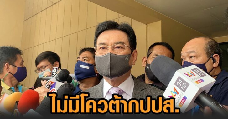 จุรินทร์-ปชป