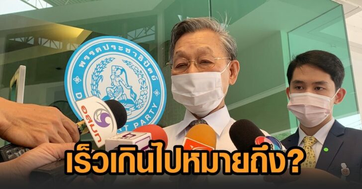 ชวน-เปิดสมัยวิสามัญ