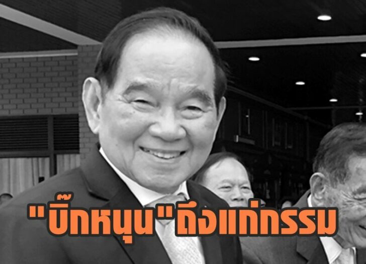 ชัยณรงค์