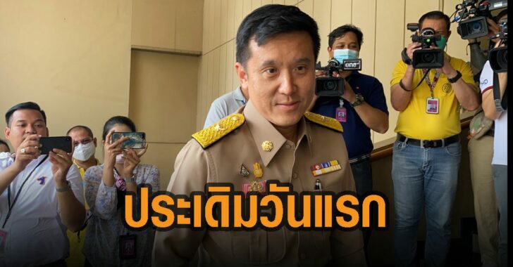 ชัยวุฒิ-ประเดิมงานวันแรก