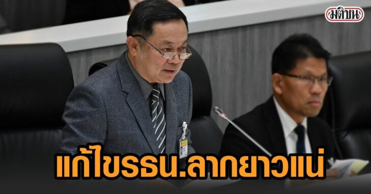 ชำนาญ-รธน