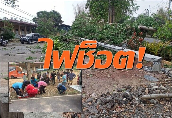 ช็อต