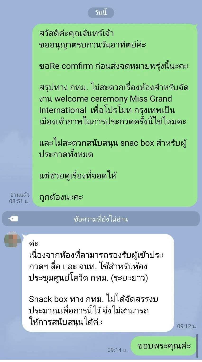 This image is not belong to us