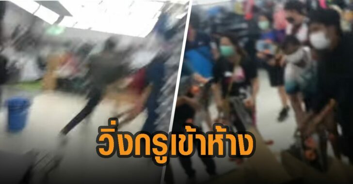 เซิร์ฟสเก็ต