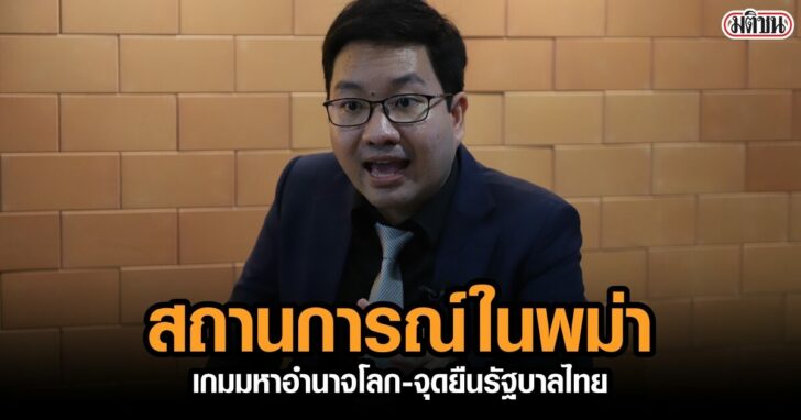 ดุลยภาค ปรีชารัชช (2)