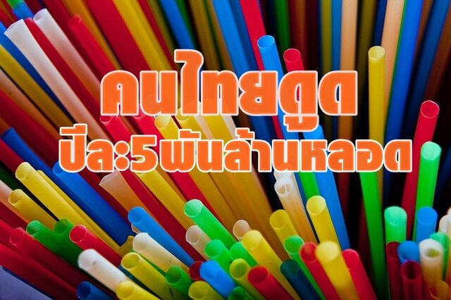 ดูด