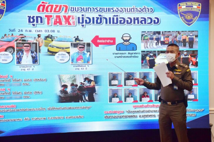 ตม.จับแท็กซี่