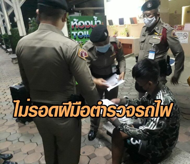 ตรรถไฟ