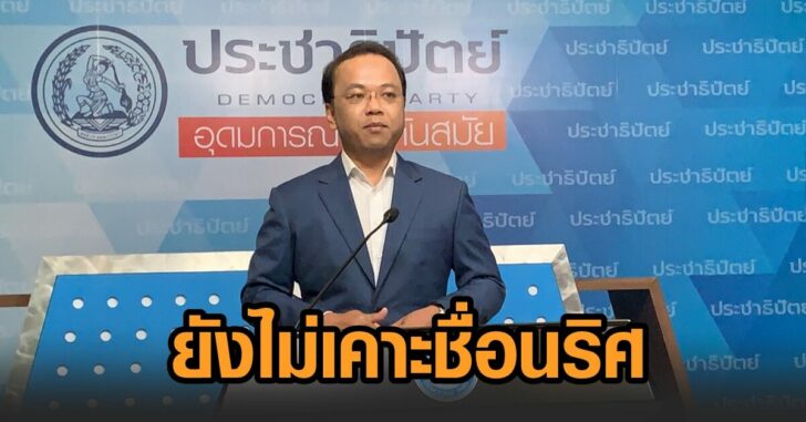 ตอบปมนริศ