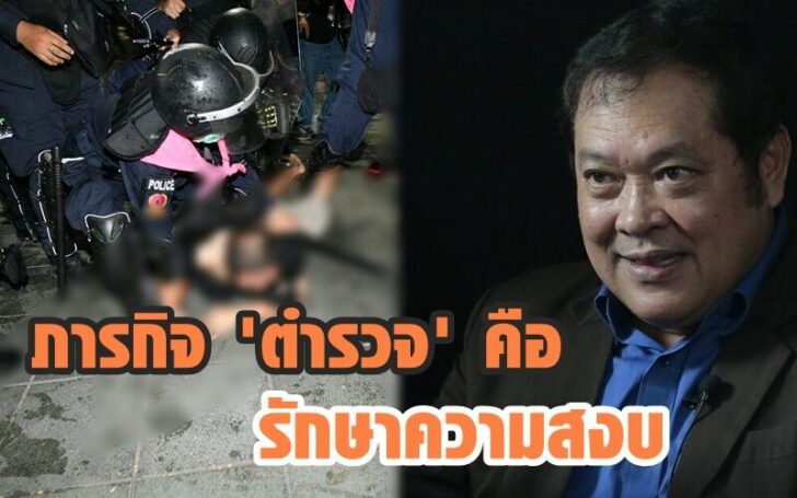 ตำรวจ