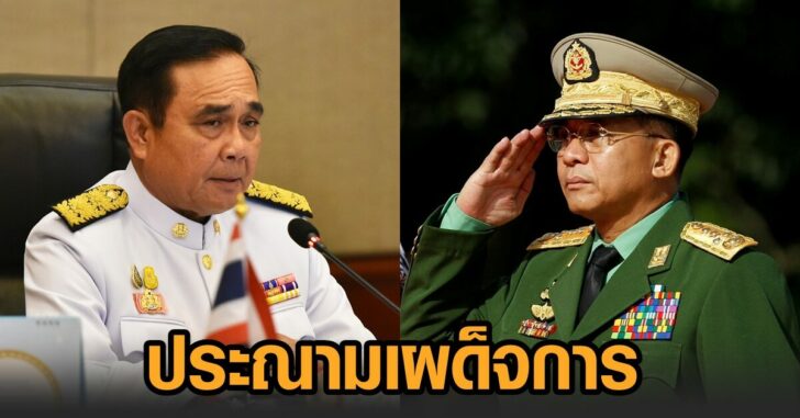 ตู่-อ่องลาย