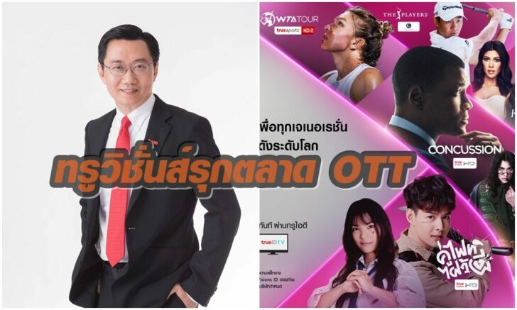 ทรูวิชั่นส์ 1