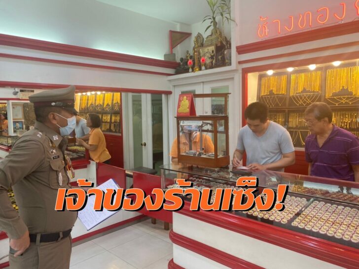 ทอง