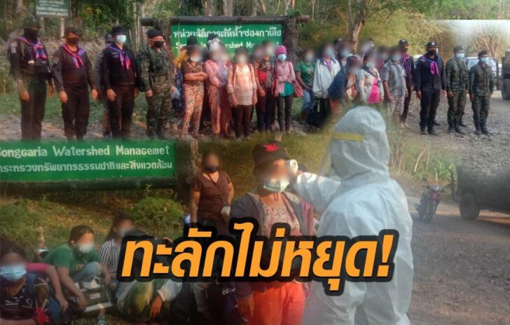 ทะลักไม่หยุด2