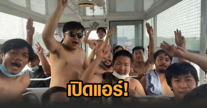 ทะลุฟ้า-เปิดแอร์