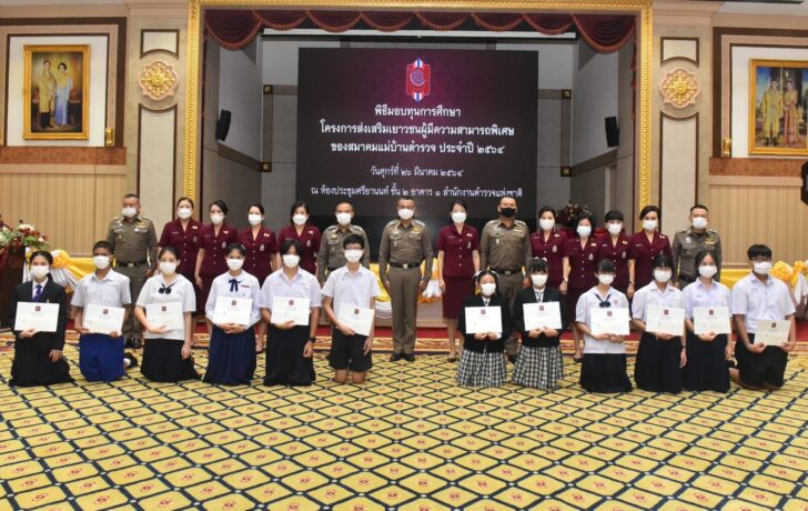 ทุน ตร.1