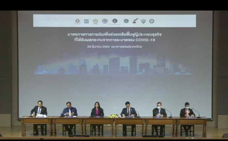 ธปท.
