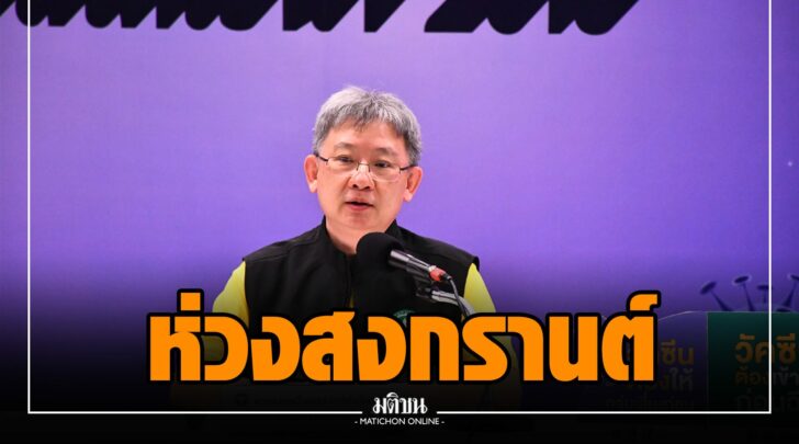 นพ.โอภาส1