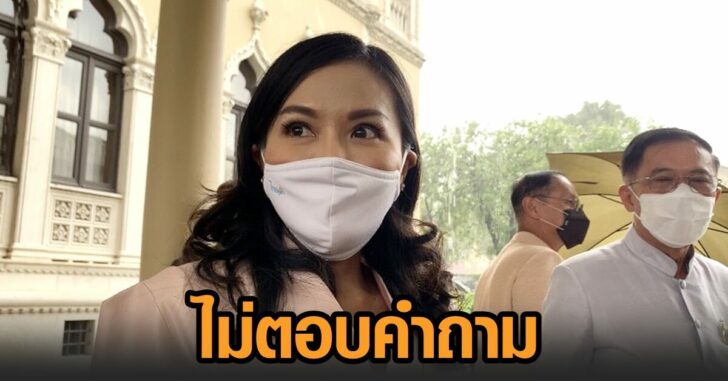 นฤมล-ไม่ตอบ