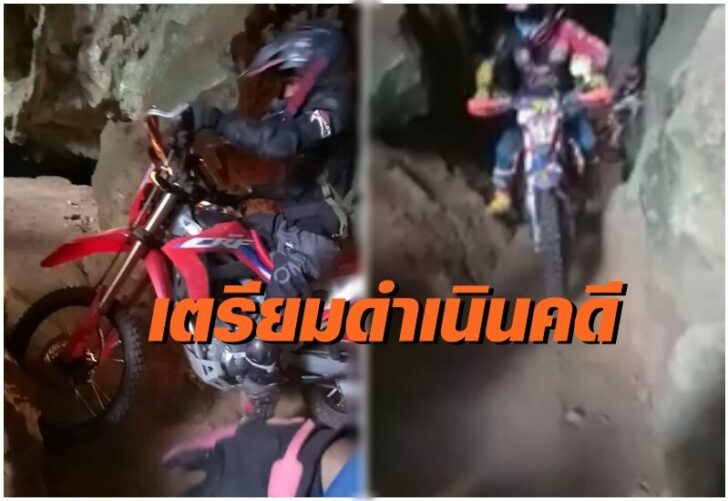 นักบิด