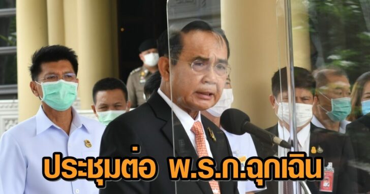 -นายกชี้แจง-_๒๑๐๓๑๗_2+++78465