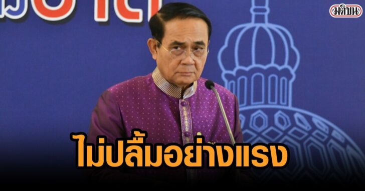 =นายกแถลง_๒๑๐๓๓๐_1