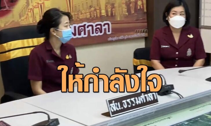นายกแม่บ้าน-ให้กำลังใจ
