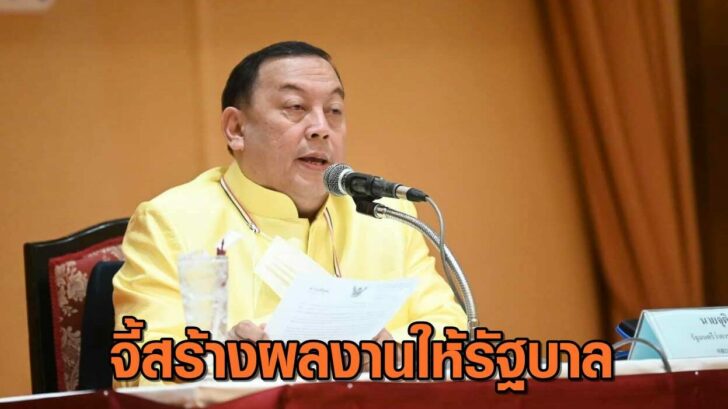 นายจุติ ไกรฤกษ์