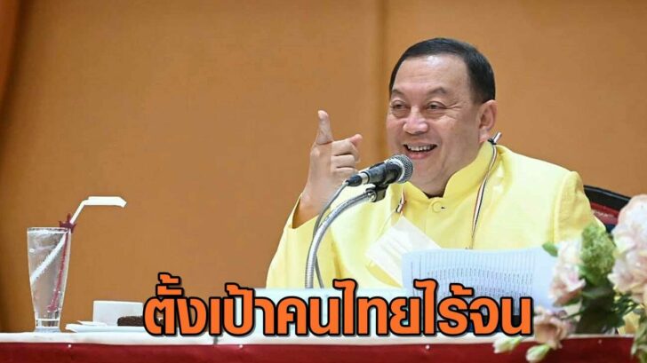 นายจุติ ไกรฤกษ์2