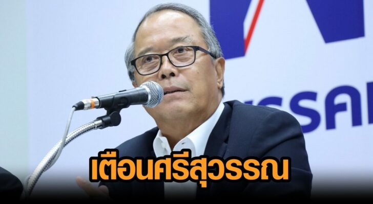 นายชูศักดิ์-ศิรินิล